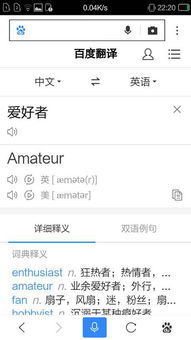 興趣愛(ài)好英語(yǔ)翻譯養花