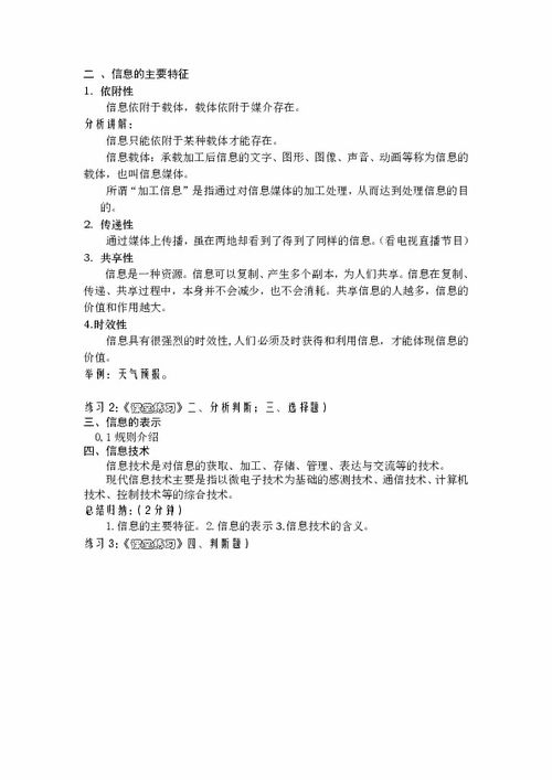 養花信息技術(shù)教學(xué)設計