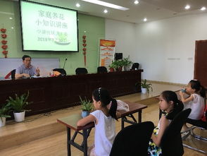 社區養花小常識講座