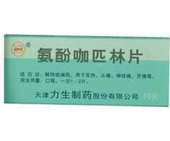 氨酚咖匹林片能否養花