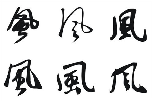 養花的課文里形近字