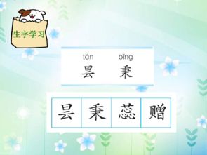 小學(xué)語(yǔ)文六《養花》聽(tīng)課記錄