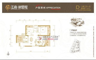 東西走向的房子養花