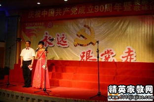 養花比賽活動(dòng)頒獎主持詞