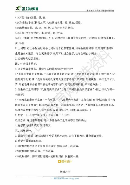 21養花教學(xué)反思