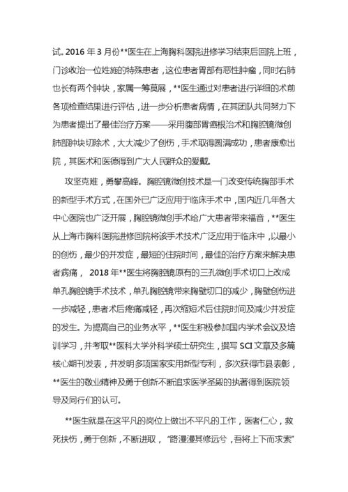 創(chuàng  )新,創(chuàng  )業(yè),事跡報告