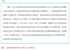 創(chuàng  )新創(chuàng  )業(yè)帶動(dòng)就業(yè)工作方案