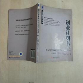 創(chuàng  )新創(chuàng  )業(yè)五本書(shū)讀書(shū)筆記