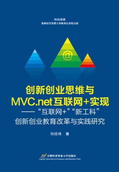 工科創(chuàng)新創(chuàng)業(yè)教育改革主要思路