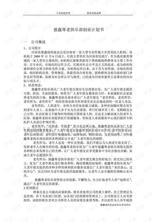 粗布,計劃書(shū),創(chuàng  )新,創(chuàng  )業(yè)