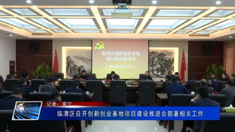 創(chuàng  )新創(chuàng  )業(yè)匯報ppt,創(chuàng  )新創(chuàng  )業(yè)匯報發(fā)言稿,創(chuàng  )新創(chuàng  )業(yè)匯報工作總結