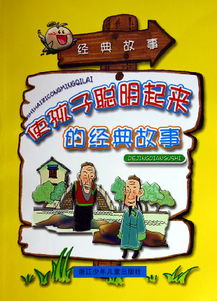 創(chuàng  )業(yè)創(chuàng  )新小故事短篇,創(chuàng  )新創(chuàng  )業(yè)小故事簡(jiǎn)短,創(chuàng  )新創(chuàng  )業(yè)小故事200字