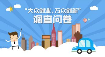 江西大眾創(chuàng  )業(yè)萬(wàn)眾創(chuàng  )新總結