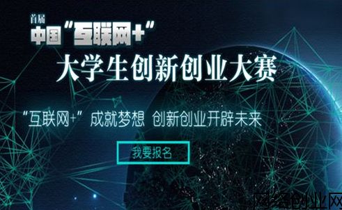 大學(xué)生創(chuàng  )新創(chuàng  )業(yè)的案例,大學(xué)生創(chuàng  )新創(chuàng  )業(yè)ppt案例,大學(xué)生創(chuàng  )新創(chuàng  )業(yè)案例分析報告