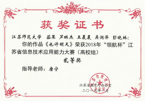 省級大學(xué)生創(chuàng)新創(chuàng)業(yè)訓(xùn)練計劃項(xiàng)目證書