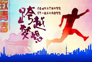 創(chuàng  )新創(chuàng  )業(yè)類(lèi)五四青