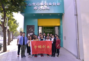 臺山創(chuàng  )新創(chuàng  )業(yè)基地