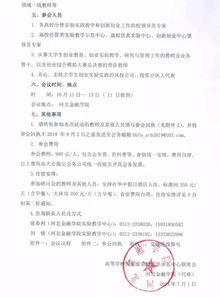 高校創(chuàng  )新創(chuàng  )業(yè)與教學(xué)大綱