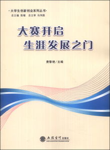 創(chuàng  )新,影響,創(chuàng  )業(yè),人生
