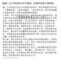 計劃書(shū),寢室,創(chuàng  )新,創(chuàng  )業(yè)