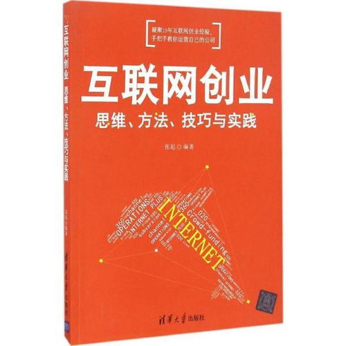 用創(chuàng  )業(yè)思維引領(lǐng)創(chuàng  )新創(chuàng  )業(yè)心得體會(huì )