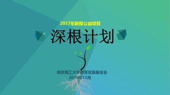 創(chuàng  )新創(chuàng  )業(yè)教育與實(shí)踐課件