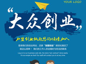 創(chuàng  )新創(chuàng  )業(yè)宣傳稿