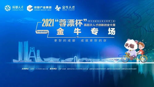 成都市科技人才創(chuàng  )新創(chuàng  )業(yè)資助管理辦法,創(chuàng  )新驅動(dòng)創(chuàng  )業(yè)的重大理論與實(shí)踐問(wèn)題研究,星城杯青年科技人才創(chuàng  )新創(chuàng  )業(yè)