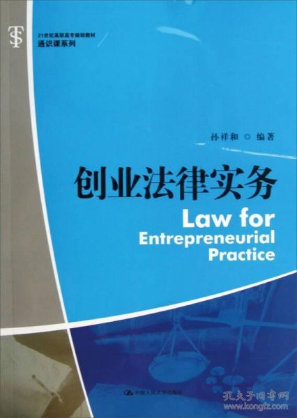 創(chuàng  )新創(chuàng  )業(yè)法律法規案例分析報告范文6篇,創(chuàng  )新創(chuàng  )業(yè)與法律法規案例分析,創(chuàng  )新創(chuàng  )業(yè)案例分析范文