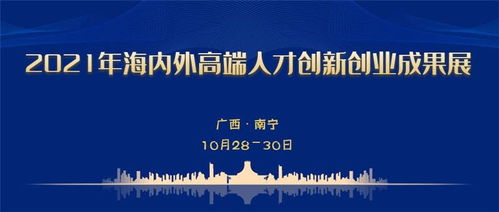 利用,海外,創(chuàng  )新,創(chuàng  )業(yè)