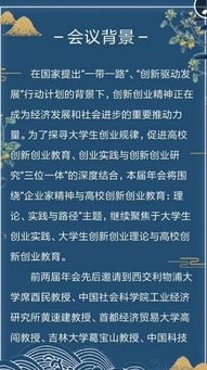 英語(yǔ)專(zhuān)業(yè),案例,創(chuàng  )新,創(chuàng  )業(yè)