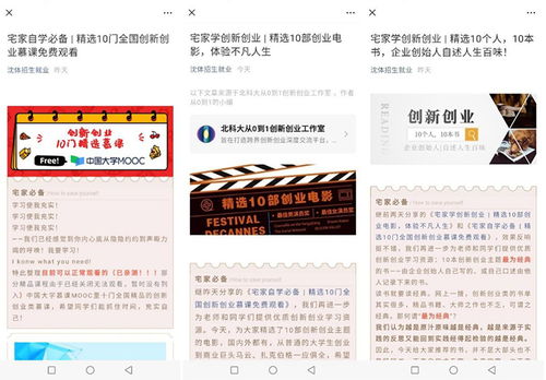 關(guān)于創(chuàng  )新創(chuàng  )業(yè)的理論闡述