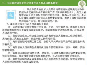 對學(xué)校創(chuàng  )新創(chuàng  )業(yè)工作的意見(jiàn)和建議,對創(chuàng  )新創(chuàng  )業(yè)工作的有關(guān)意見(jiàn)和建議,對學(xué)校創(chuàng  )新創(chuàng  )業(yè)的意見(jiàn)和建議
