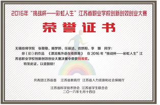 新聞稿,高校,創(chuàng  )新,創(chuàng  )業(yè)