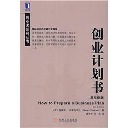 大學(xué)生旅游業(yè)創(chuàng  )新創(chuàng  )業(yè)計劃書(shū)