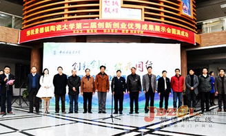 景德鎮陶瓷大學(xué)創(chuàng  )新創(chuàng  )業(yè)