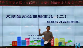 演講,邏輯,大賽,創(chuàng  )新