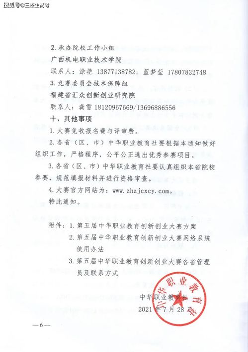 創(chuàng  )新創(chuàng  )業(yè)工作室任職協(xié)議書(shū)