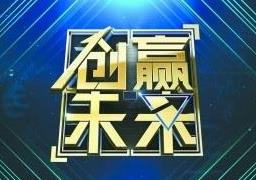 談?wù)勀銓Υ蟊妱?chuàng  )業(yè)萬(wàn)眾創(chuàng  )新的看法
