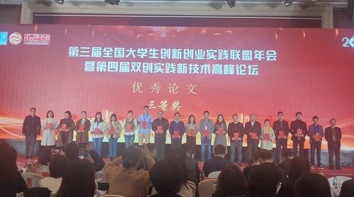 大學(xué)生創(chuàng  )新創(chuàng  )業(yè)教育研究論文1000字