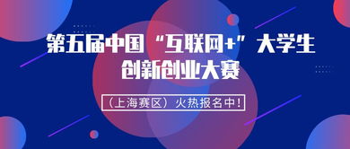 上海大學(xué)生創(chuàng)新創(chuàng)業(yè)優(yōu)勢(shì)