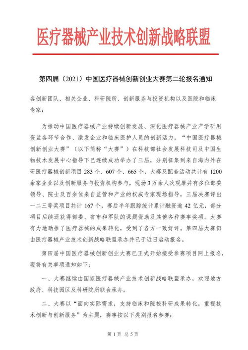 心得體會,認知,創(chuàng)新,創(chuàng)業(yè)
