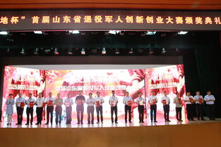 北京退役軍人創(chuàng  )新創(chuàng  )業(yè)大賽復賽