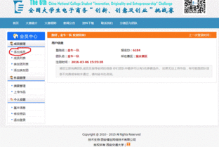 大學(xué)生電子商務(wù)創(chuàng  )新創(chuàng  )意及創(chuàng  )業(yè)大賽含金量