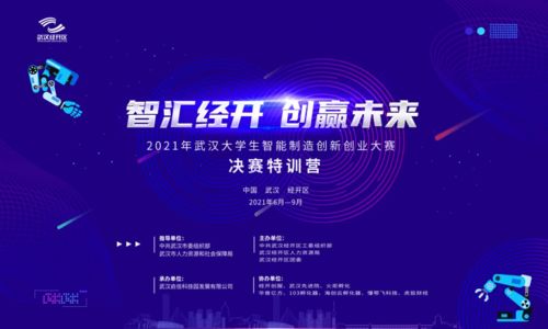 團隊,背景,大賽,創(chuàng  )新