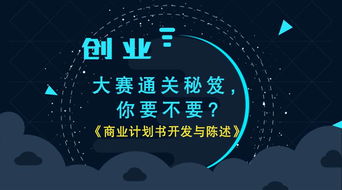 全國大學(xué)生創(chuàng  )新創(chuàng  )業(yè)大賽,大學(xué)生創(chuàng  )新創(chuàng  )業(yè)大賽官網(wǎng),2021大學(xué)生創(chuàng  )新創(chuàng  )業(yè)大賽官網(wǎng)
