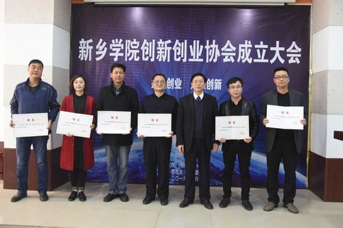 大學(xué)生創(chuàng  )業(yè),創(chuàng  )新,協(xié)會(huì )
