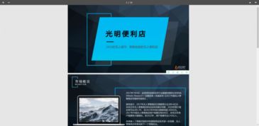小型超市創(chuàng  )業(yè)創(chuàng  )新策劃書(shū)