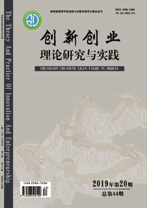 創(chuàng  )新創(chuàng  )業(yè)實(shí)踐日記20篇