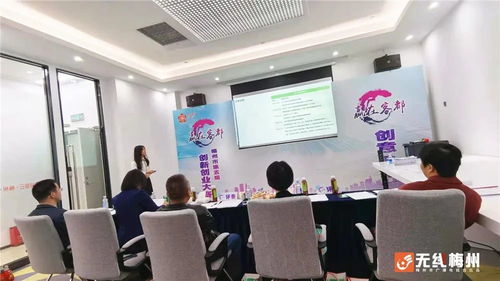 梅州創(chuàng  )新創(chuàng  )業(yè)比賽